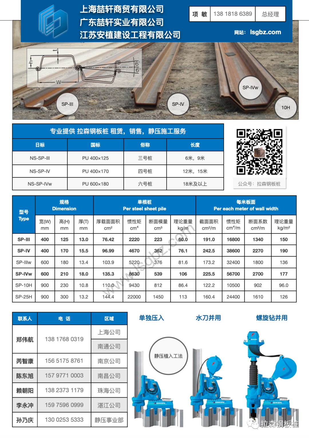 那些用钢板桩建造的公共空间