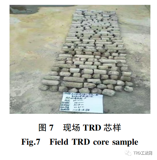 TRD工法在武汉轨道交通工程中的应用研究