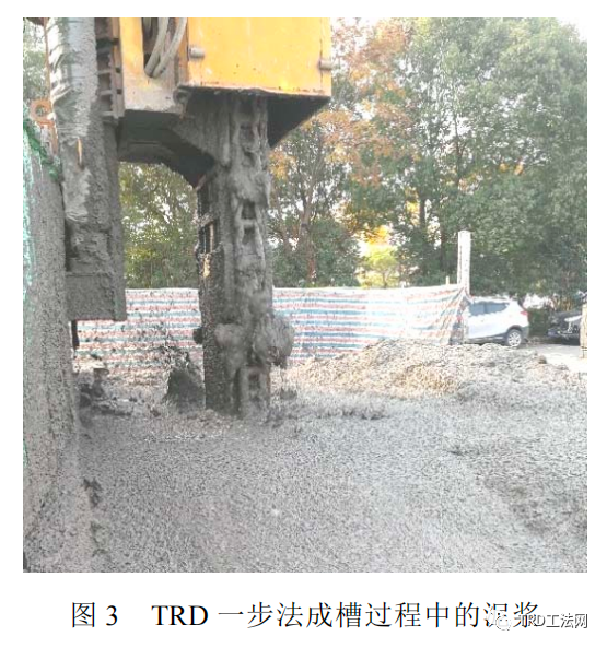 TRD临近运营隧道微扰动施工方法研究