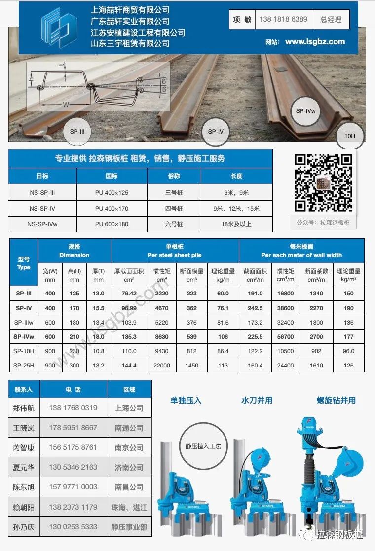 装配式深水组合钢板桩围堰设计