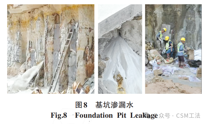 CSM双轮铣搅墙特点及其在基坑支护止水帷幕的应用