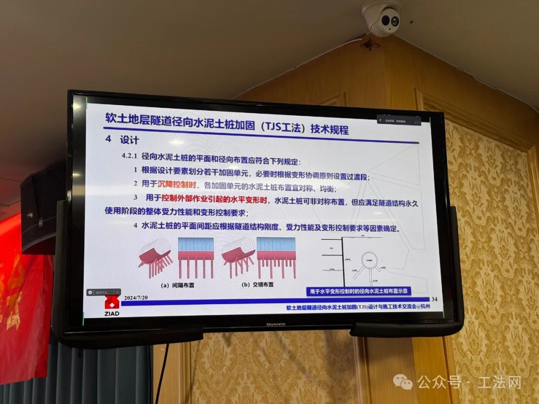 TJS工法-盾构隧道径向水泥土桩加固技术（Tunnel Jet System）