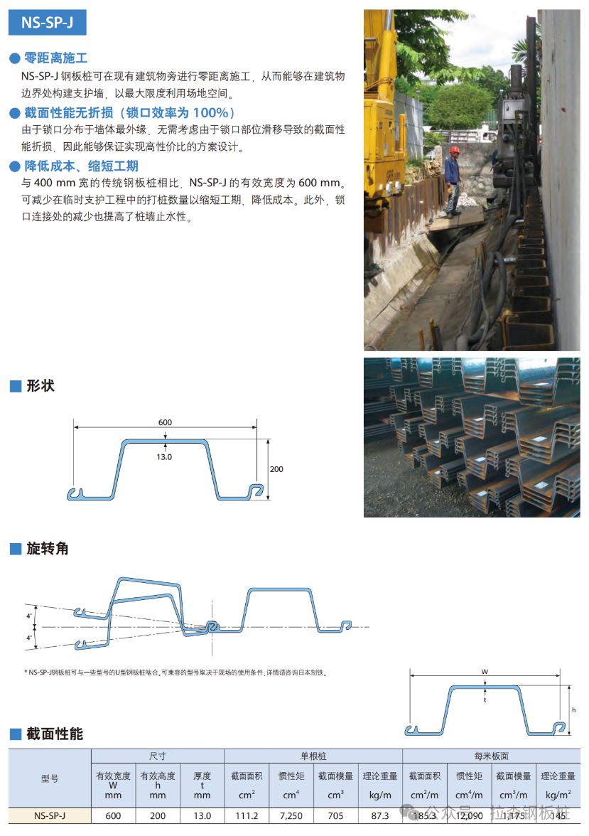 零间隙压入工法