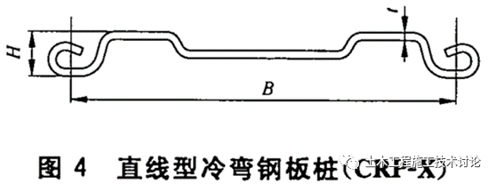 钢板桩规范