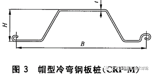 钢板桩规范