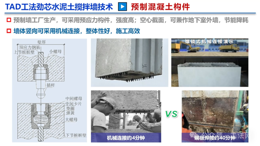 TAD工法在大型机场交通枢纽工程的应用研究