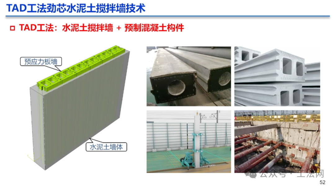 TAD工法在大型机场交通枢纽工程的应用研究