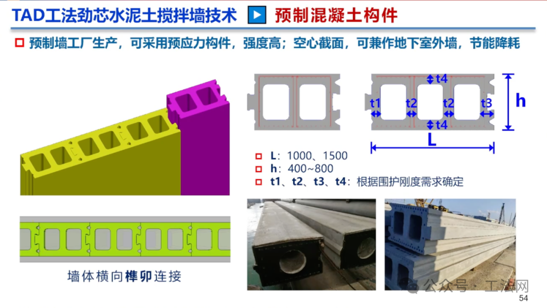 德寿宫遗址展示工程永久防渗墙的研究与应用