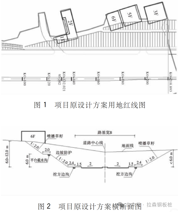 ​永久性钢板桩在用地受限边坡防护中的应用