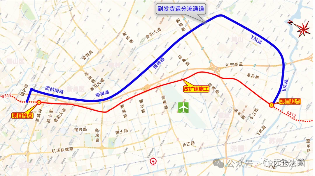 312国道新吴区（飞凤路 — 金城东路）段建成通车